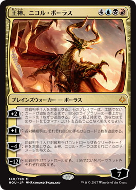 MTG『破滅の刻』の当たりカードはこれだ！